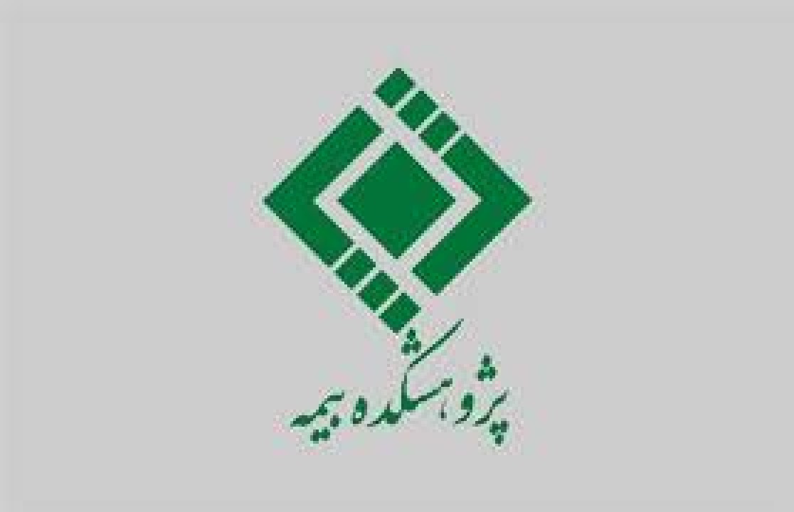 كارگاه آموزشی با عنوان"بیمه سایبری: ابزار نوین مدیریت ریسك سایبری" كارگاه آموزشی با عنوان"بیمه سایبری: ابزار نوین مدیریت ریسك سایبری"