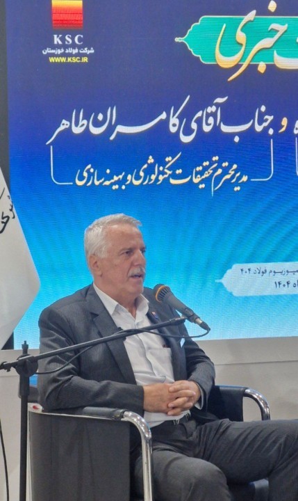 حرکت فولاد خوزستان به سوی تولید سبز در عصر انقلاب صنعتی پنجم حرکت فولاد خوزستان به سوی تولید سبز در عصر انقلاب صنعتی پنجم