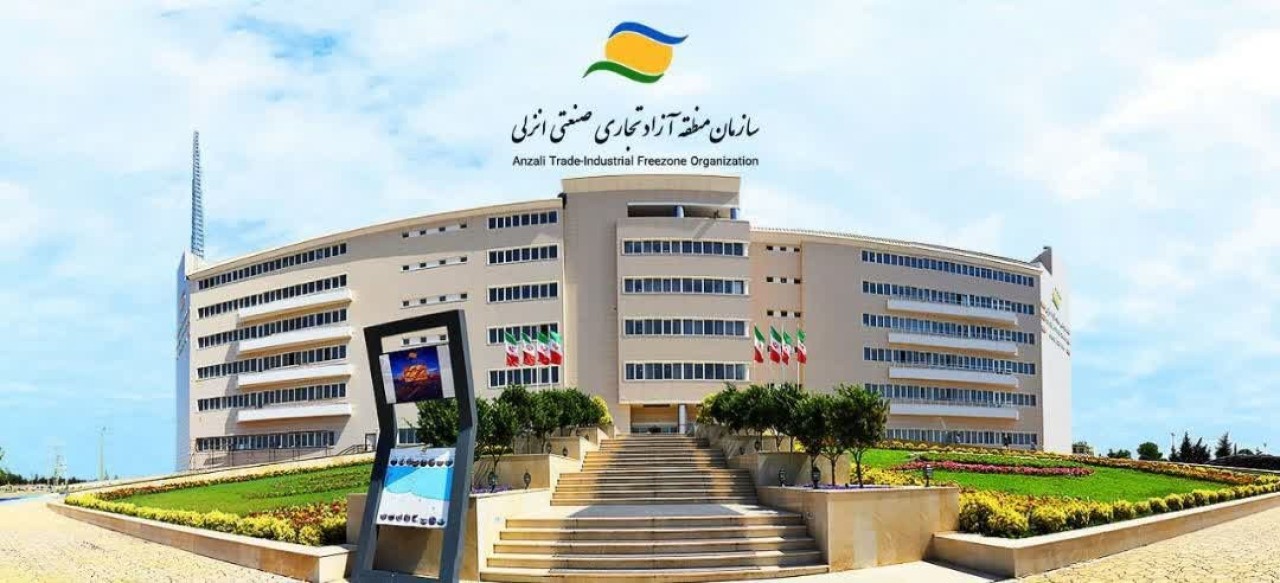 دعوت سازمان منطقه آزاد انزلی از عموم مردم جهت شركت در راهپیمایی 22 بهمن