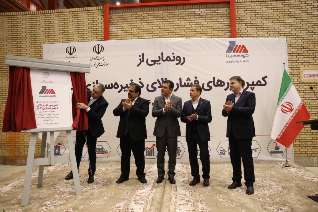 کمپرسورهای فشار بالای ذخیره‌سازی گاز گروه مپنا رونمایی شد