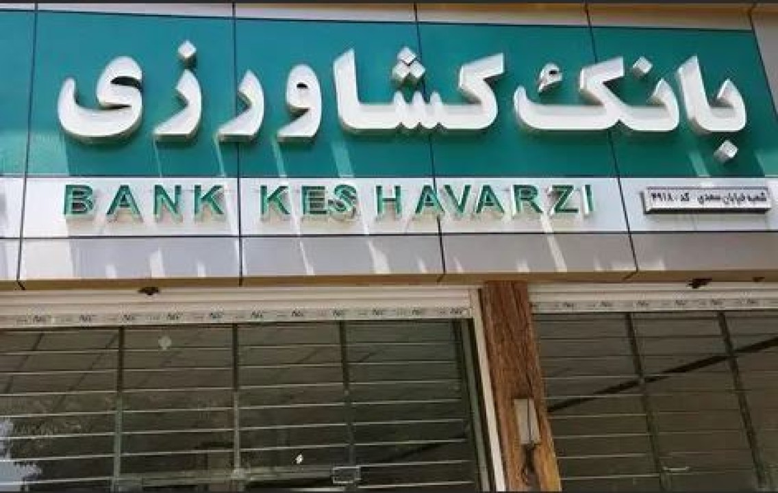 پاسخ بانک کشاورزی به تنگنای سرمایه در گردش دام و طیور با طرح «نوی‌پو»