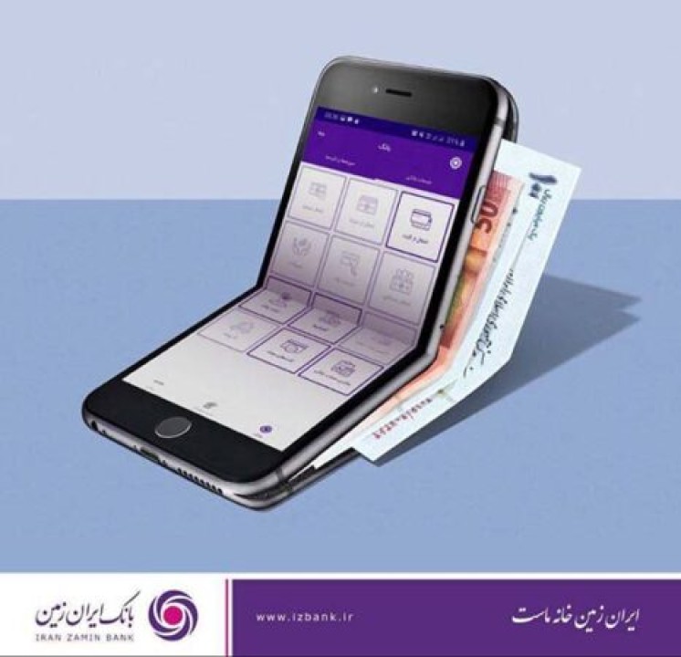 رمزساز بانک ایران زمین، ابزاری امن برای دریافت خدمات بانکداری دیجیتال