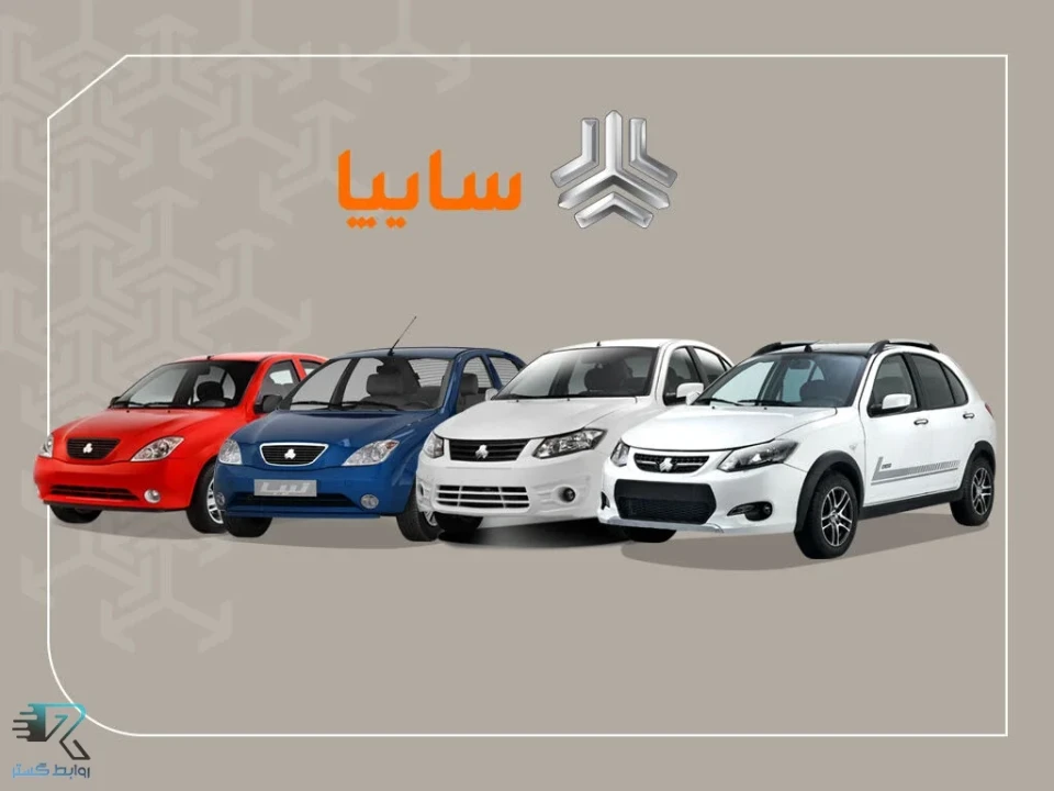 قیمت خودرو‌های سایپا امروز شنبه ۲۰ تیر ۱۴۰۵ + جدول