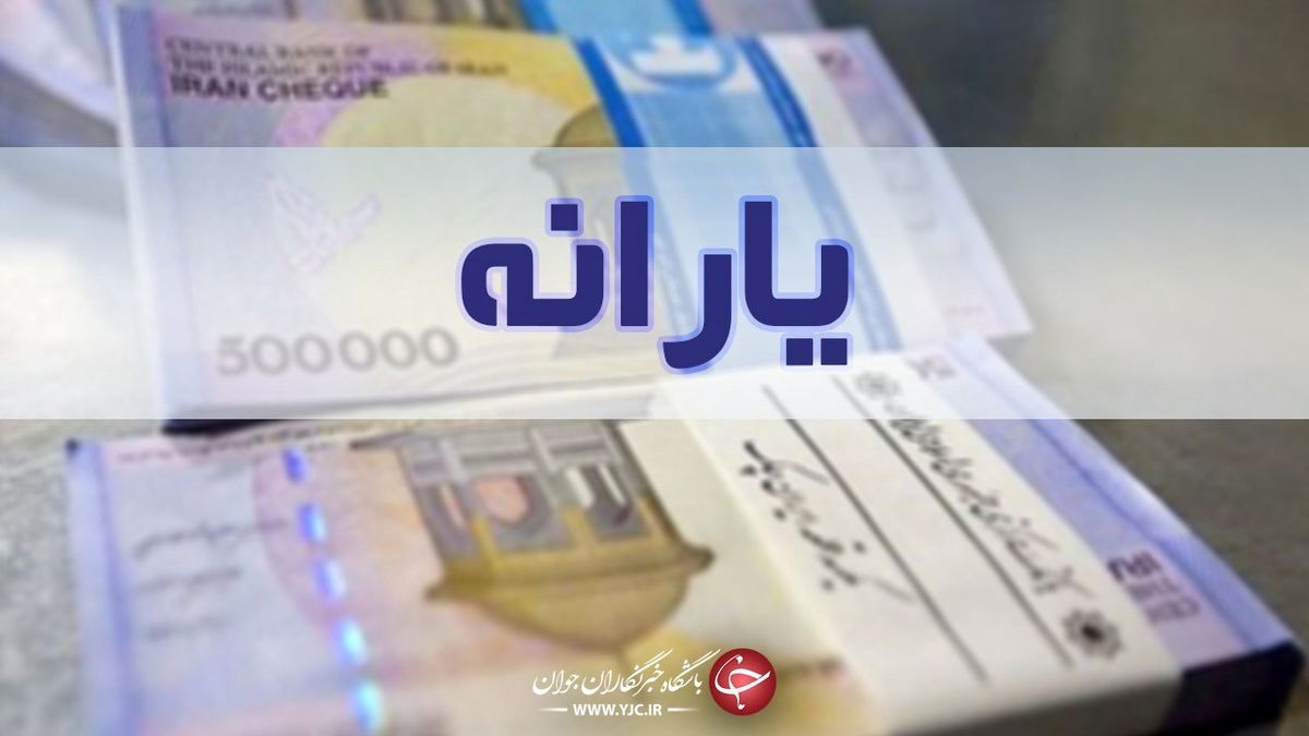 کدام یارانه به نفع مردم است؟