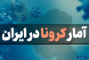 آمار کرونا | نقشه جدید شهرهای کرونایی