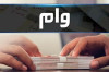 پرداخت وام ۱۲۵ میلیون تومانی l شرایط و مدارک لازم