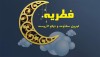 همه چیز در مورد فطریه | می توان فطریه را کارت به کارت کرد؟