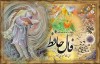 فال حافظ امروز ۲۸ اردیبهشت با تفسیر زیبا و دقیق