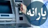 زمان برداشت یارانه جدید خرداد مشخص شد | تصمیم نهایی دولت برای یارانه جدید خرداد