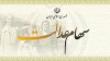 سورپرایز ویژه دولت برای سهام عدالتی ها | واریز سود چند میلیونی برای دارندگان سهام عدالت