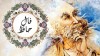 فال حافظ امروز ۱ تیر با تفسیر زیبا و دقیق