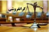 دلایل افزایش قیمت کالاها در کف بازار