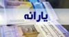 واریز سورپرایز یک میلیون و 500 هزار تومانی دولت | حساب سرپرستان خانوار ها پر شد