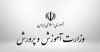 ثبت نام آزمون استخدامی معلم | کلیک کنید