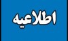 اطلاعیه مرکز ملی فضای مجازی پیرامون تعطیلی سرویس آپارات گیم