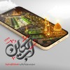 سرویس ویژه اربعین سید و سالار شهیدان (ع) در آیگپ راه‌اندازی شد