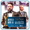 فيلم «جنگ جهانی سوم» نماینده سینمای ايران در اسکار ۲۰۲۳ شد