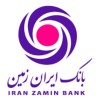 کاهش مستمر مطالبات جاری و غیرجاری بانک ایران زمین طی سال‌های اخیر