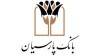 ایجاد 340 هزار شغل پایدار در روستاها، دستاورد افتخارآمیز بانک پارسیان در حمایت از اقتصاد ملی