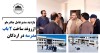پیشرفت قابل توجه ساخت 2 باب مدرسه چادرملو در اردکان