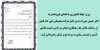 اهدای لوح تقدیر وزیر جهاد کشاورزی به دکتر حسین شیرزاد مدیر عامل شرکت پشتیبانی امور دام کشور