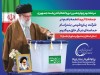 ویژه‌برنامه‌ پتروشیمی بندرامام در راستای افزایش مشارکت در انتخابات