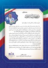 پیام تبریك مدیرعامل شركت صنایع پتروشیمی مسجدسلیمان به رئیس جمهور منتخب، دكتر مسعود پزشكیان