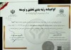 هلدینگ سرمایه گذاری صنایع شیمیایی ایران موفق به اخذ رتبه 3 تحقیق و توسعه در حوزه صنایع شیمیایی شد