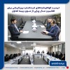 نشست مشترک مدیران بیمه تعاون و بانک رفاه/ تاکید بر توسعه همکاری‌ها