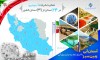 فعالیت شرکت آب نیرو در 24 استان از 31 استان کشور