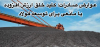 عوارض صادرات؛ کلید خلق ارزش افزوده یا مانعی برای توسعه فولاد