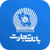 ۱۲ماه پرتلاش،۱۲روزدفاع/۲۳/سرمایه گذاری ۲۱.۶هزار میلیارد تومانی بانک تجارت در طرح های ملی و مولدسازی دارایی ها