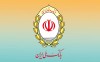 ادغام بانک آینده در بانک ملی گامی مثبت برای ثبات بانکی کشور است
