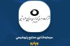 پرداخت سود سهام «وپترو» پیش از موعد