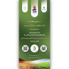 دروه آموزشی (تغییر اقلیم و مدیریت كربن) به میزبانی شركت پتروشیمی شیراز