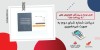 لزوم ثبت شماره شبای دوم از سوی پذیرندگان كارتخوان های "به‌پرداخت ملت"