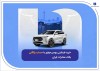خرید فیدلیتی بهمن موتور با حساب وکالتی بانک صادرات ایران