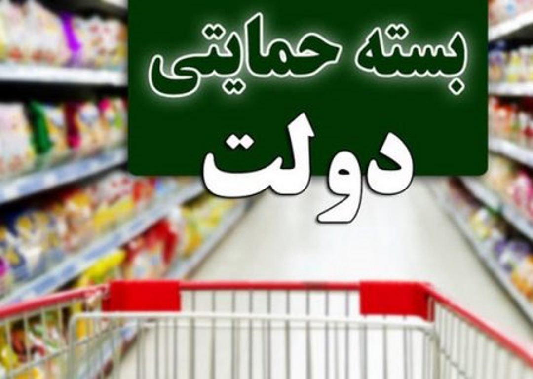 آخرین اخبار از یارانه ماه رمضان